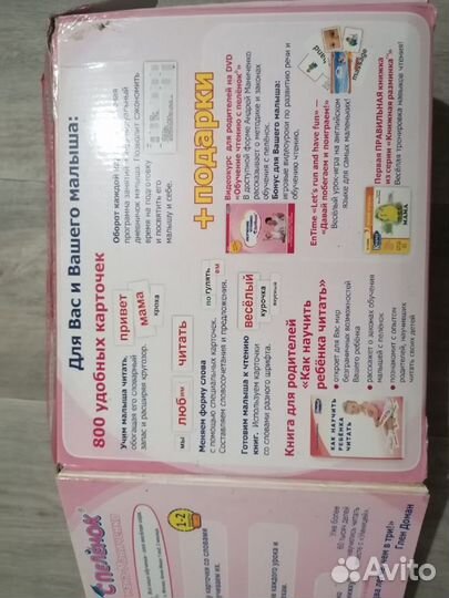 Развивающий набор 