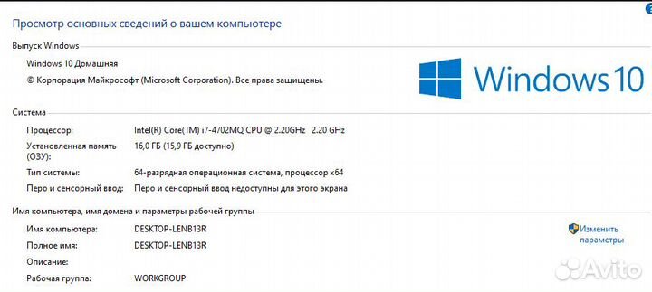 Игровой ноутбук dexp/16Гб/i7/GTX 850M-2Гб/SSD