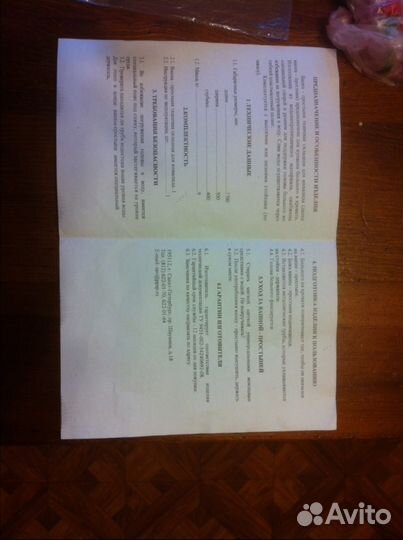 Ванна для лежачего больного