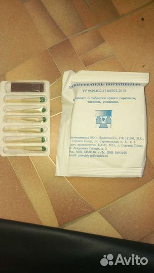 Сухое горючее