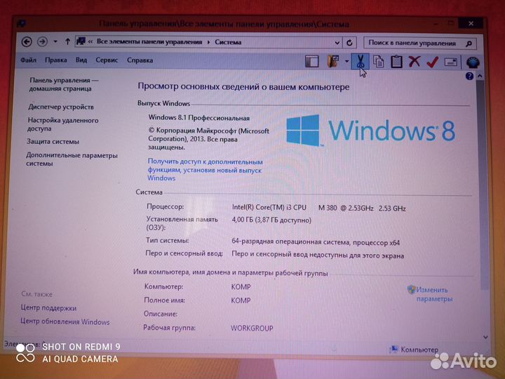 Ноутбук asus A52J