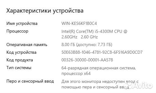 Ноутбук для сложных задач Lenovo L440 i5/14