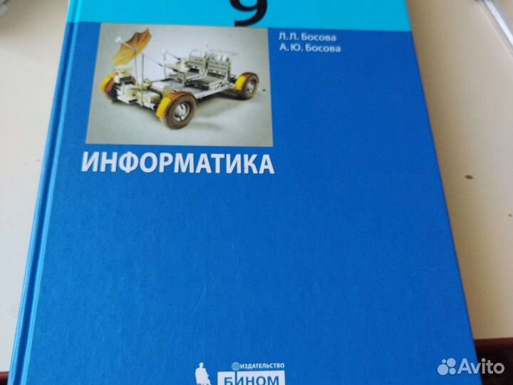 Учебник по информатике