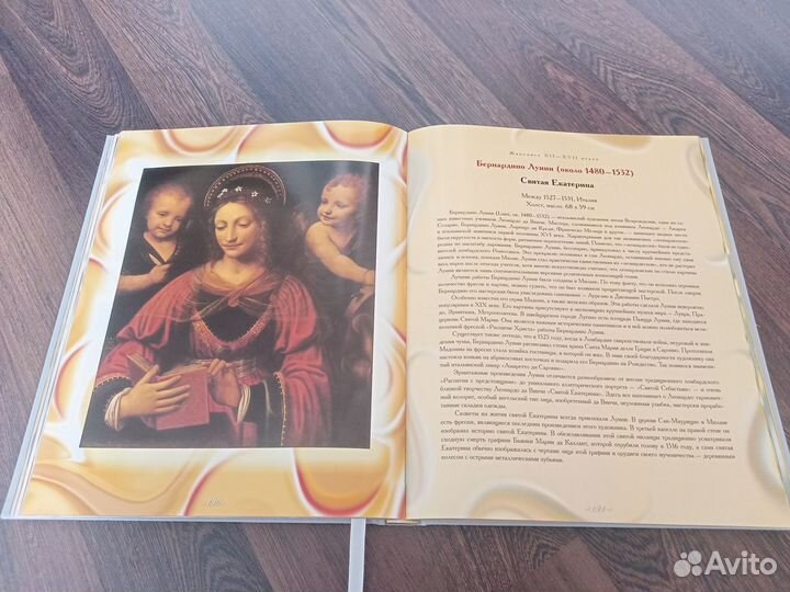 Сокровища русских музеев