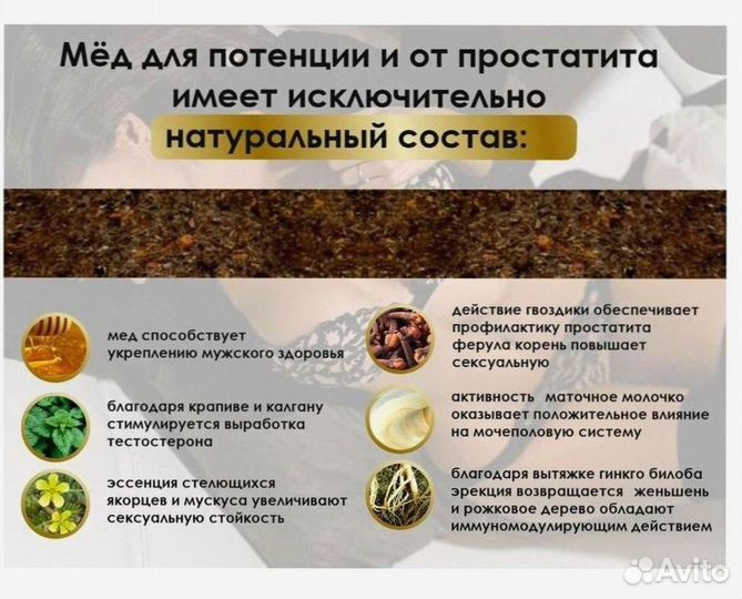 Чудо мёд для него