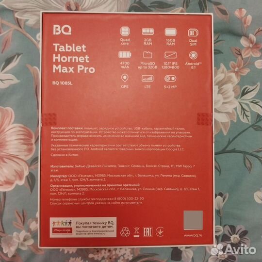 Планшет BQ Tablet Hornet Max Pro (1085L)
