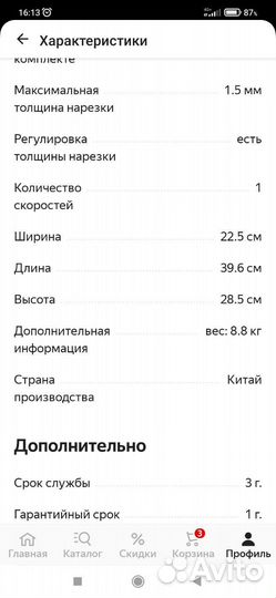 Ломтерезка viatto VA-MS 1917