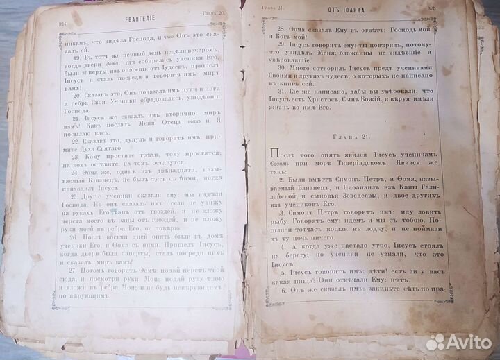 Книга старинная