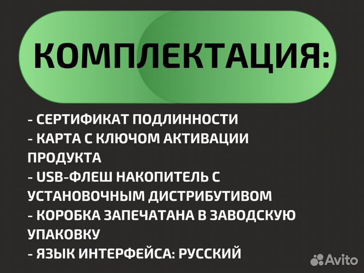 Microsoft Office Home and Business 2019 ключ