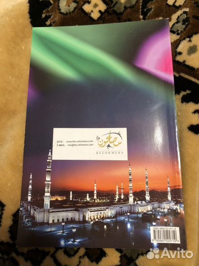 Ислам книга