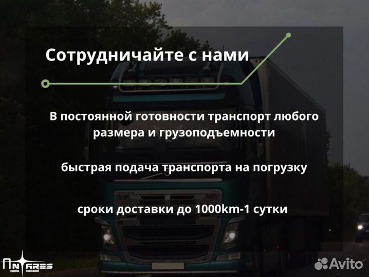 Негабаритные перевозки услуги аренда трала