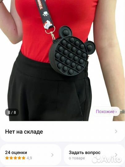 Сумка pop it поп ит