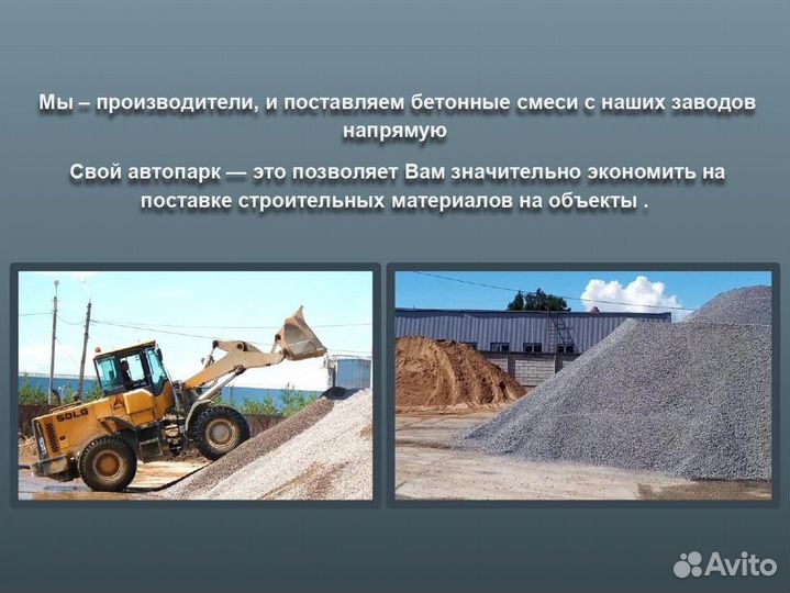 Бетон (сосновый бор)