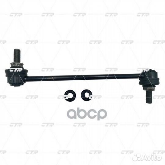 Тяга стабилизатора CL0749 CTR