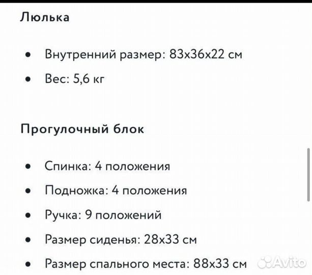 Коляска 3 в 1 бу