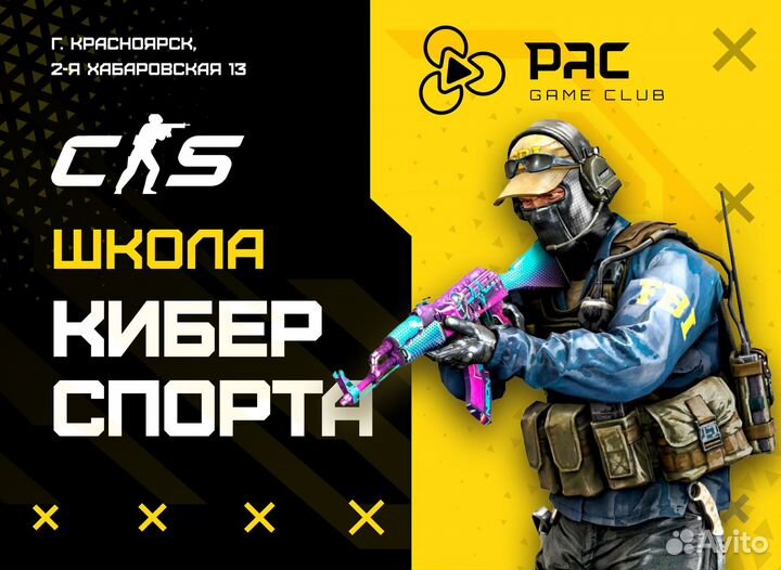 Тренеры по игре CS2 / кс2. Индивидуальные, График