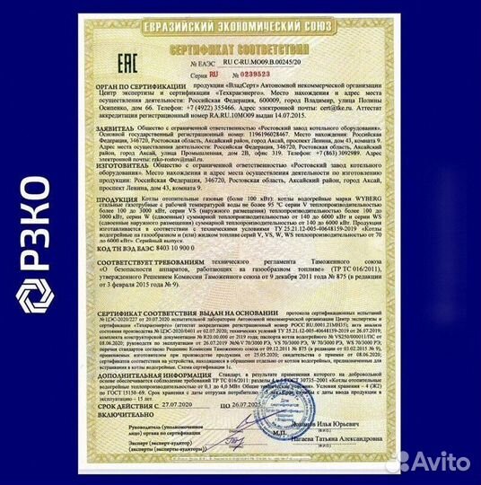 Котлы wyberg серий W и V 955 kVt