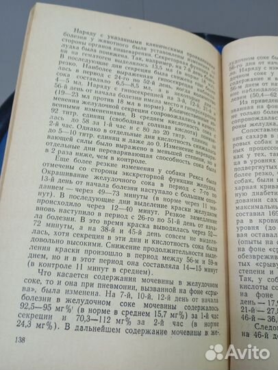 Издательство : Медгиз 1962г. СССР Полтырев С. С