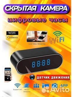 Камера Видеонаблюдения WiFI мини