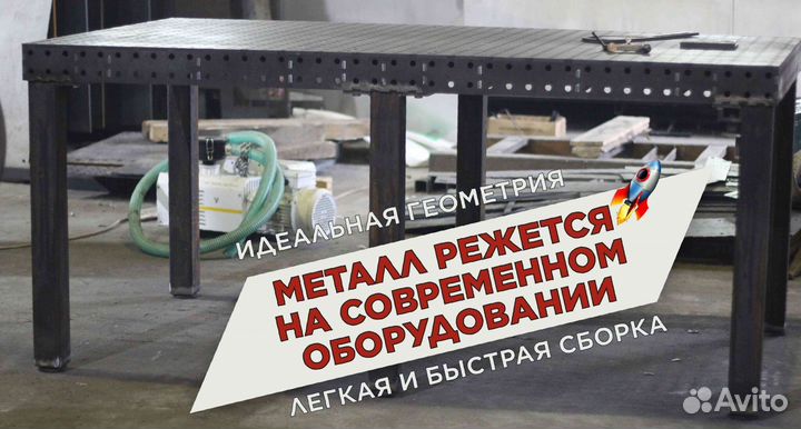 Сварочный стол 3d от производителя