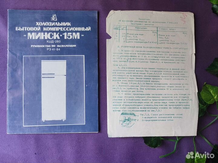 Инструкция СССР