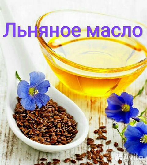 Льняное масло сыродавленное для волос и кожи