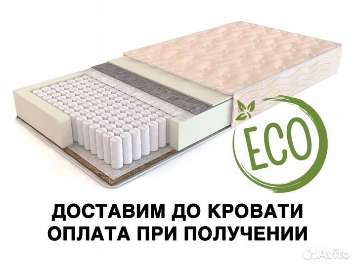 Матрас
