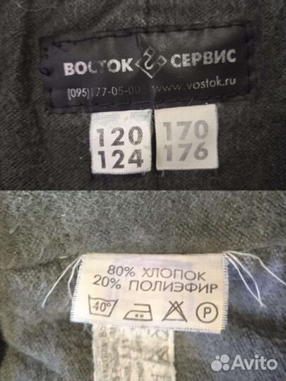 Полукомбинезон зима мужской 60 62