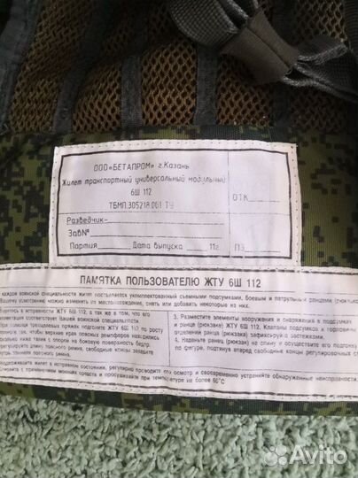 Разгрузка 6ш112 разведчик