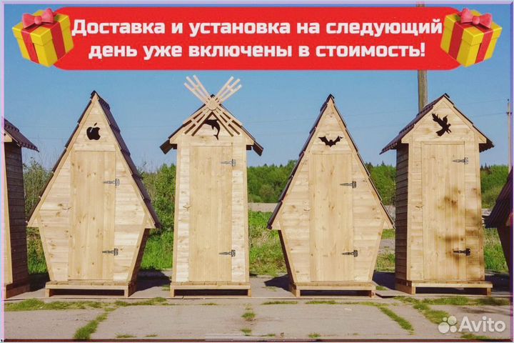 Дачный туалет деревянный с установкой ASR