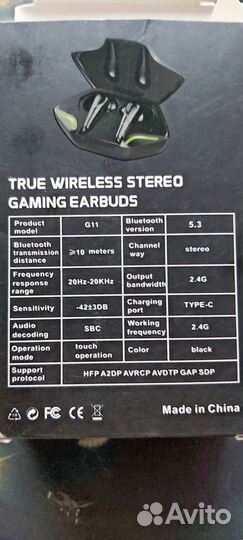 Беспроводные наушники