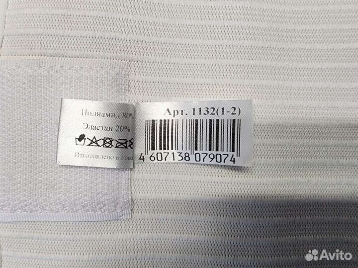 Бандаж послеродовой