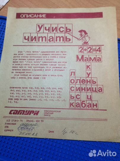 Мозайка, азбука, букварь, учись читать