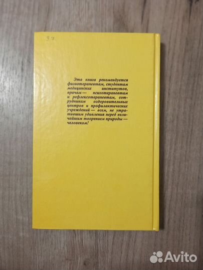 Э Каструбин. Ключ к тайнам мозга. 1995г. Триада