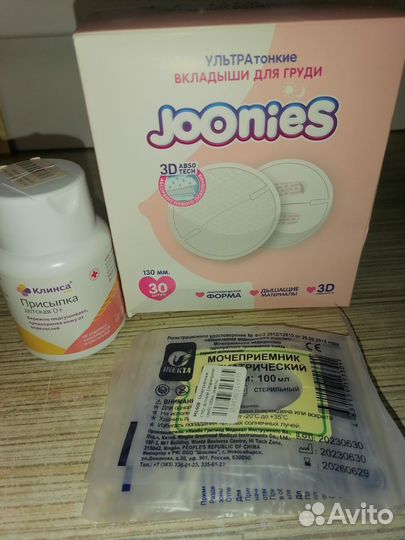 Мелочи для малышей