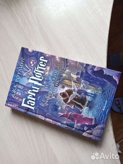 Книга, Гарри Поттер