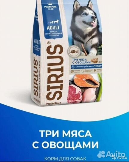 TM sirius для заводчиков и клубов. Владельцев