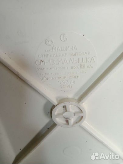 Стиральная машина