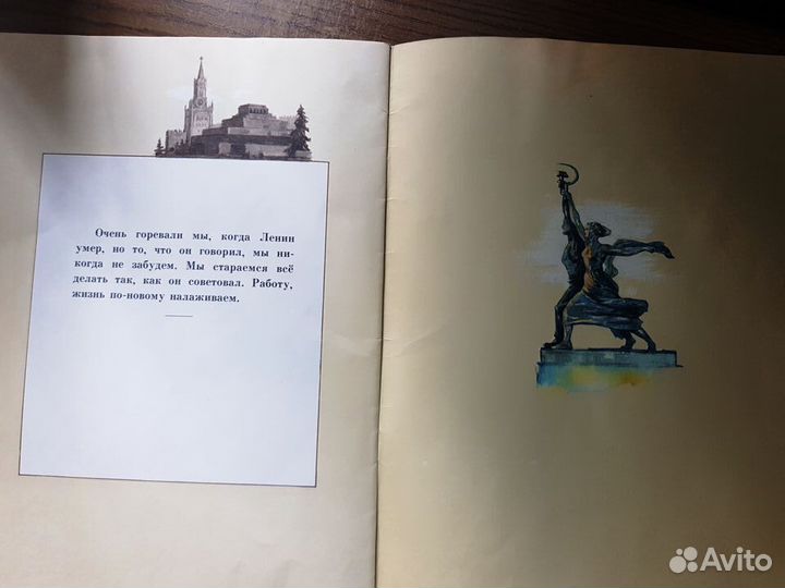 Книга Владимир Ильич Ленин