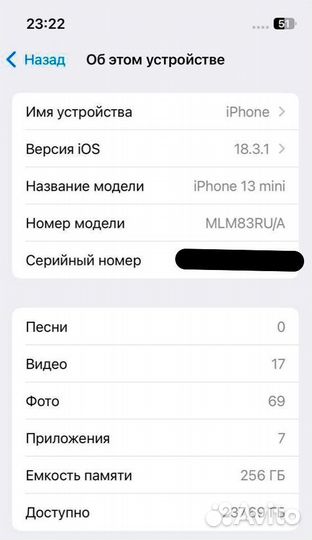 iPhone 13 mini, 256 ГБ