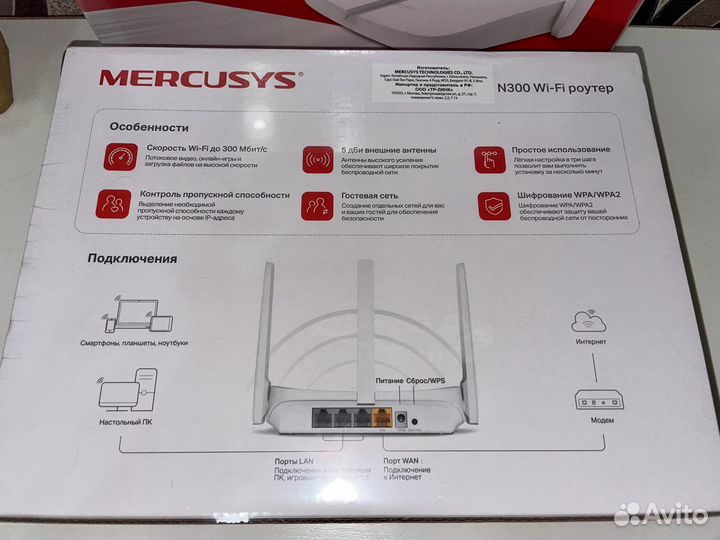 Wi-Fi роутер Mercusys MW305R