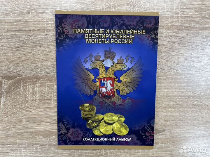 Альбом для монет 4