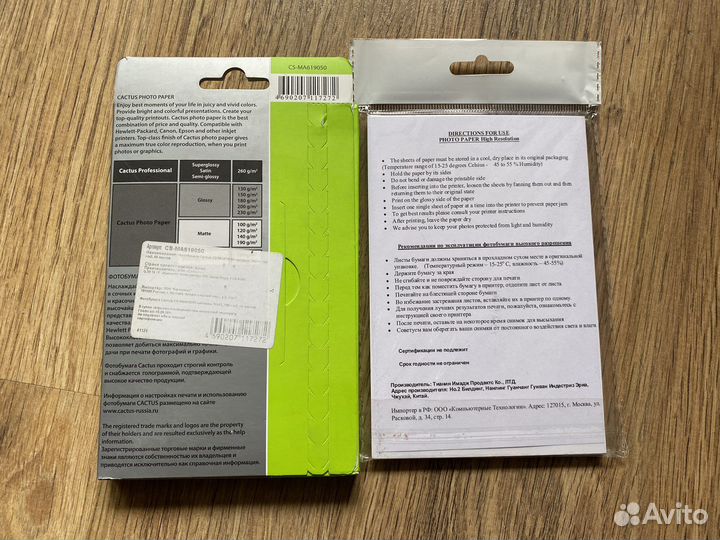 Фотобумага