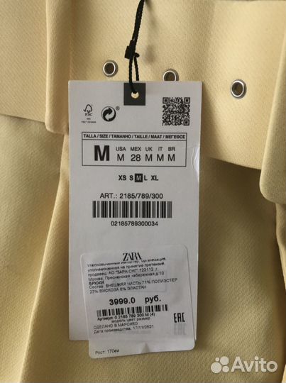 Брюки Zara новые