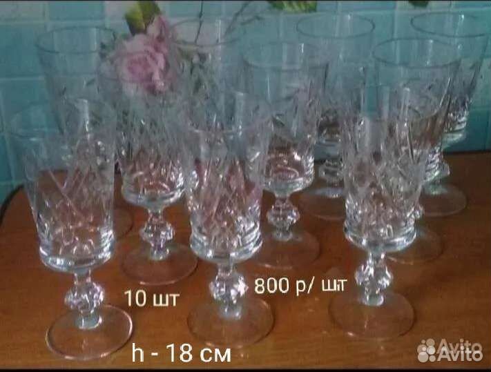 Фужеры хрусталь