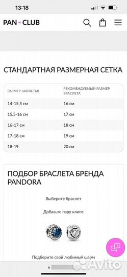 Браслет и шармы Pandora (18см), оригинал