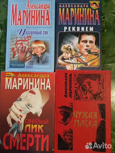 Книги А. Маринина и Д.Донцова