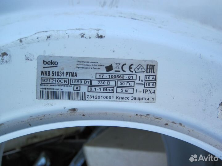 Стиралка авт. веко барабан в сборе практично новый