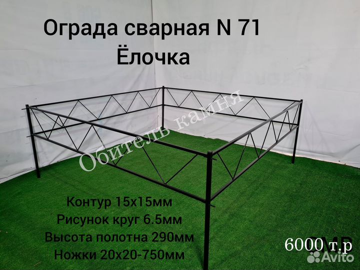 Изготовление и установка оград на могилу