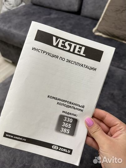 Холодильник